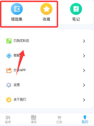 执业药师考试宝典(图4)
