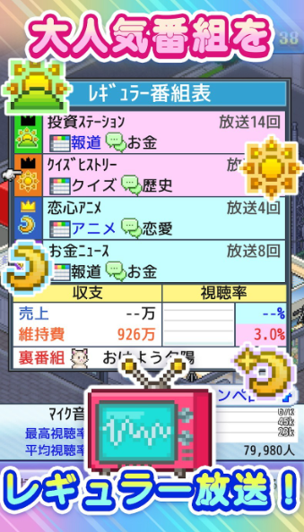 电视演播室物语(图1)