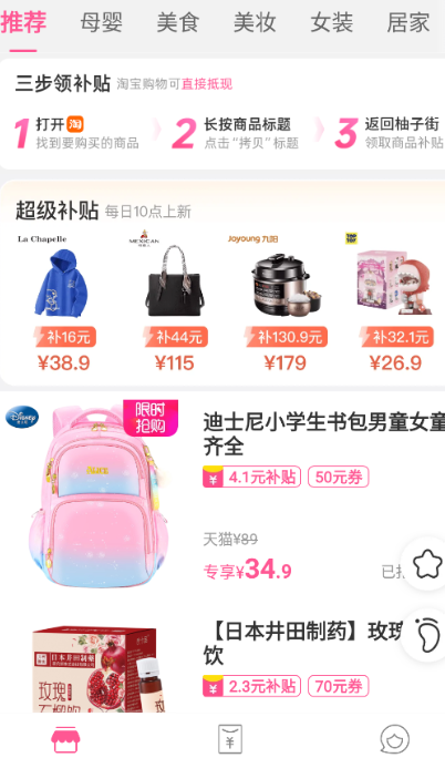 柚子街 购物平台(图1)