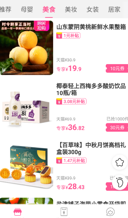 柚子街 购物平台(图2)