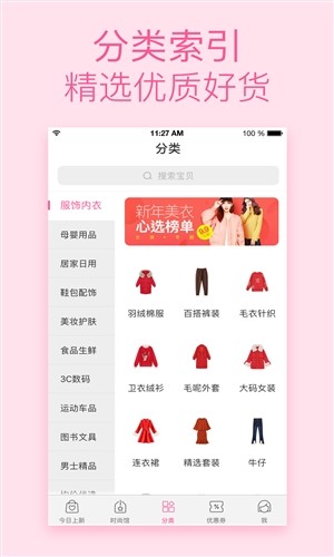 柚子街 购物平台(图4)