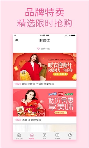 柚子街 购物平台(图5)