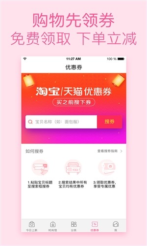 柚子街 购物平台(图6)