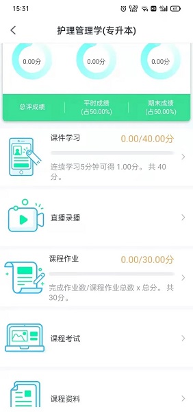 青书学堂app 免费版(图3)
