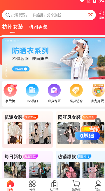 货捕头女装网(图1)