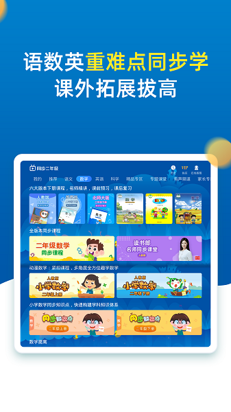 小学同步二年级(图1)