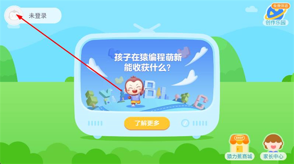 猿编程萌新(图1)