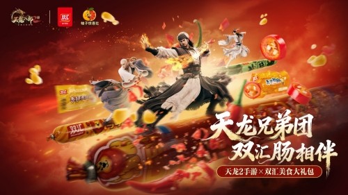 《天龙八部2》手游全新资料片“巅峰争霸”今日上线