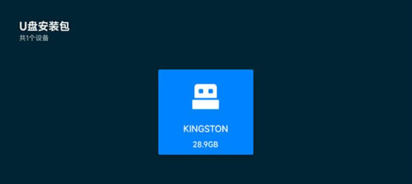 可可影视app电视安装教程