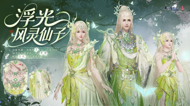 天刀手游全新孔雀青乌主题外观登场，衔信而归报吉祥