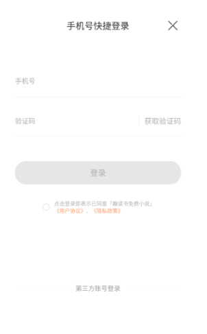 
速读免费小说大全