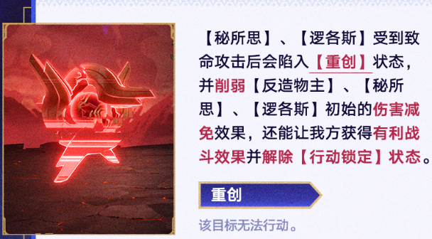 崩坏星穹铁道周本反造物主流溢之恨打法攻略4