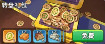 奔奔王国英雄转盘抽取规划1