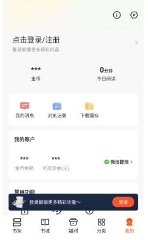 
速读免费小说大全