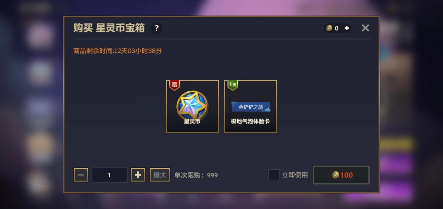 方糖城堡玩法介绍4