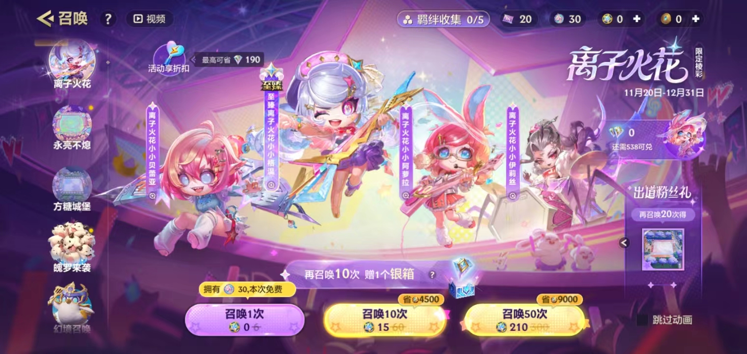 方糖城堡玩法介绍2