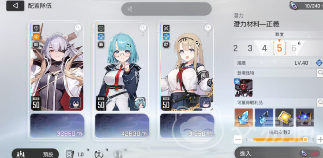 上限春阵容搭配攻略3