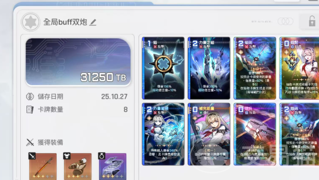 上限春阵容搭配攻略2