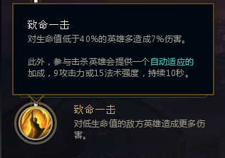 英雄联盟手游齐天大圣符文搭配推荐3