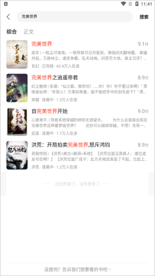 
速读免费小说大全