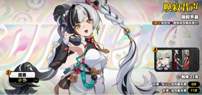 绝区零琉音抽取建议