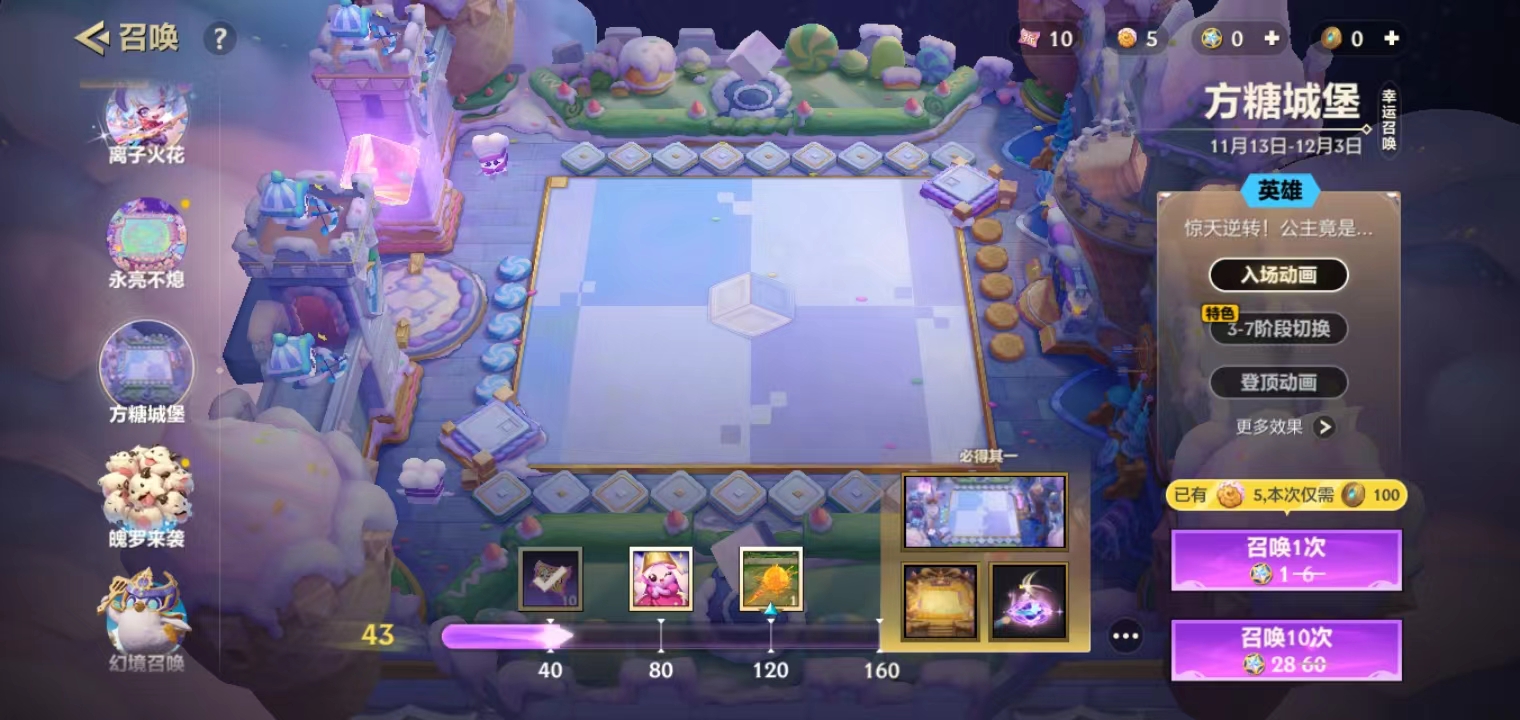 方糖城堡玩法介绍3