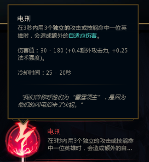 英雄联盟手游齐天大圣符文搭配推荐1