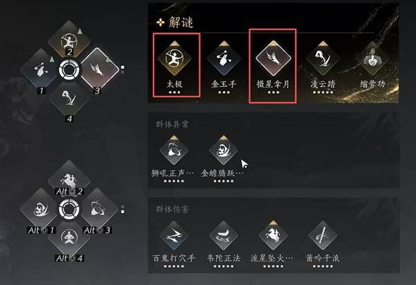 燕云十六声镇守晦谷机关解谜攻略1