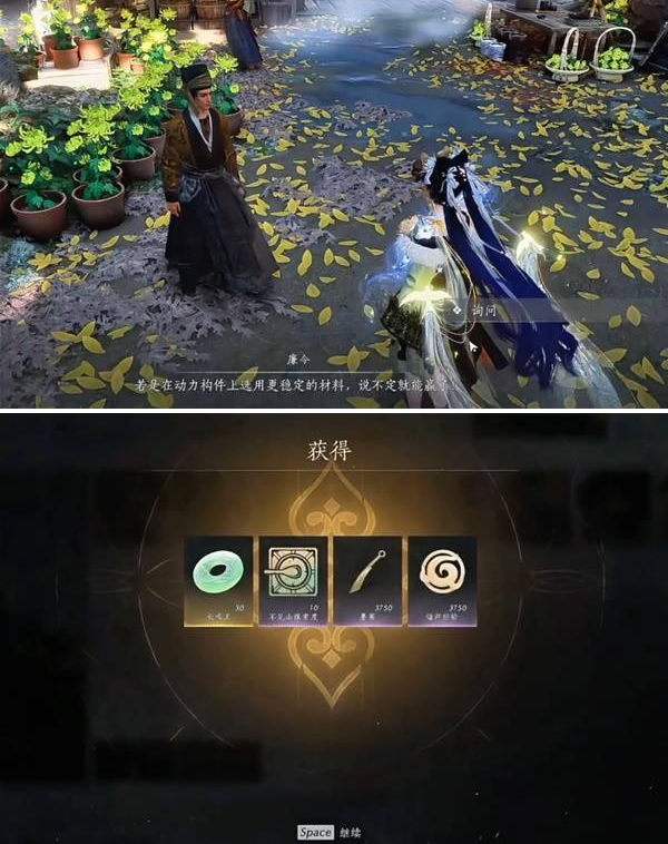 燕云十六声比赛第一任务攻略4