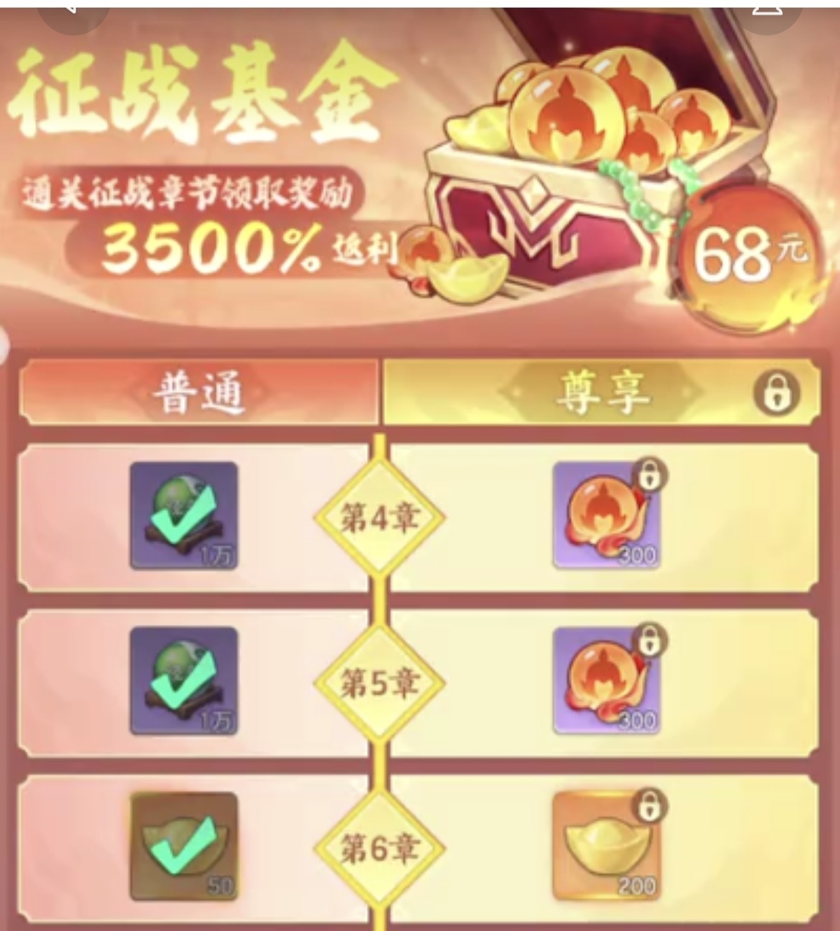 第六章开启方法攻略5