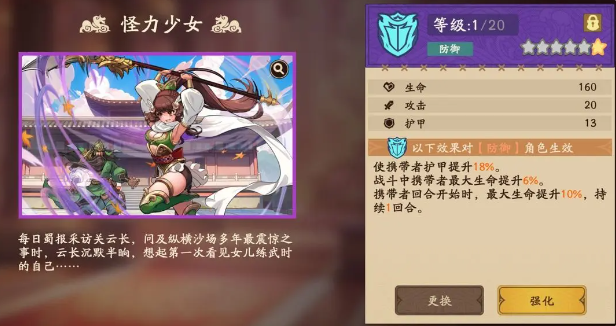 三国杀武将觉醒周瑜关羽阵容搭配推荐5