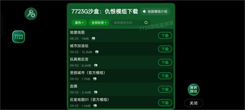 g沙盒16.0版本