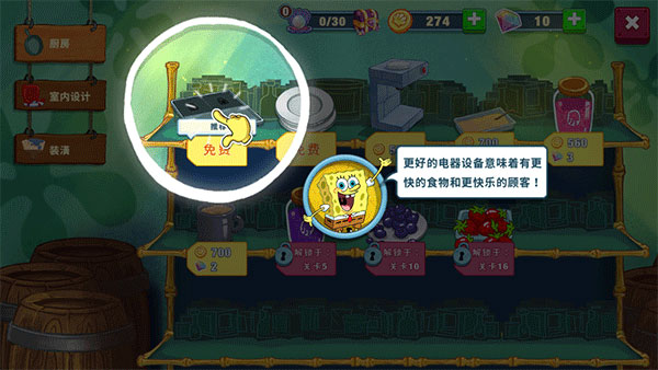 海绵宝宝大闹蟹堡王 无限钻石金币版(图8)