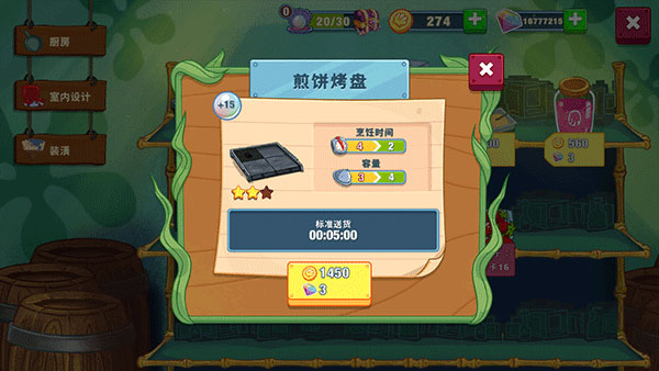 海绵宝宝大闹蟹堡王 无限钻石金币版(图9)