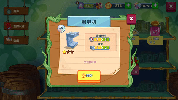 海绵宝宝大闹蟹堡王 无限钻石金币版(图11)