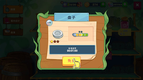 海绵宝宝大闹蟹堡王 无限钻石金币版(图10)