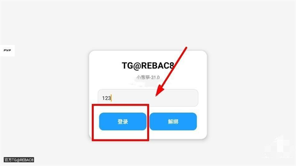 小熊猫辅助器42版本下载