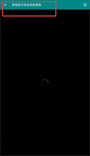 华为谷歌安装器 官网版(图4)