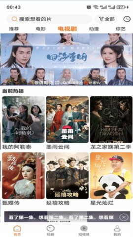 香葱影视 官方正版(图1)