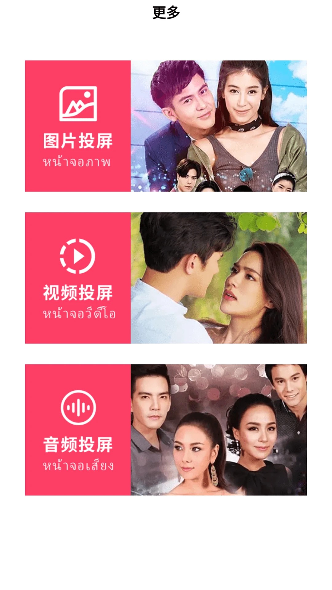 泰剧兔视频播放器 正版(图2)