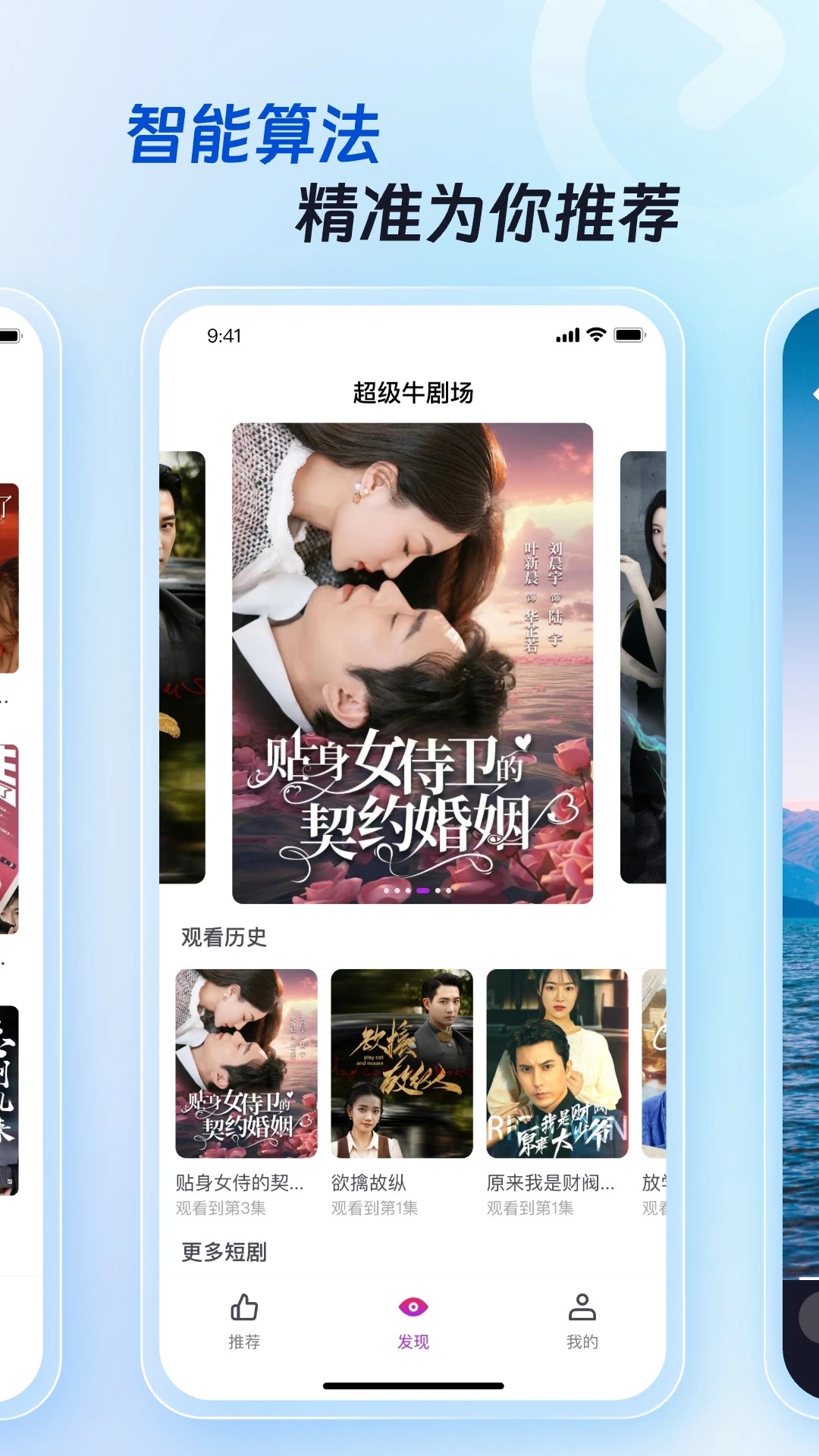 超级牛剧场(图3)