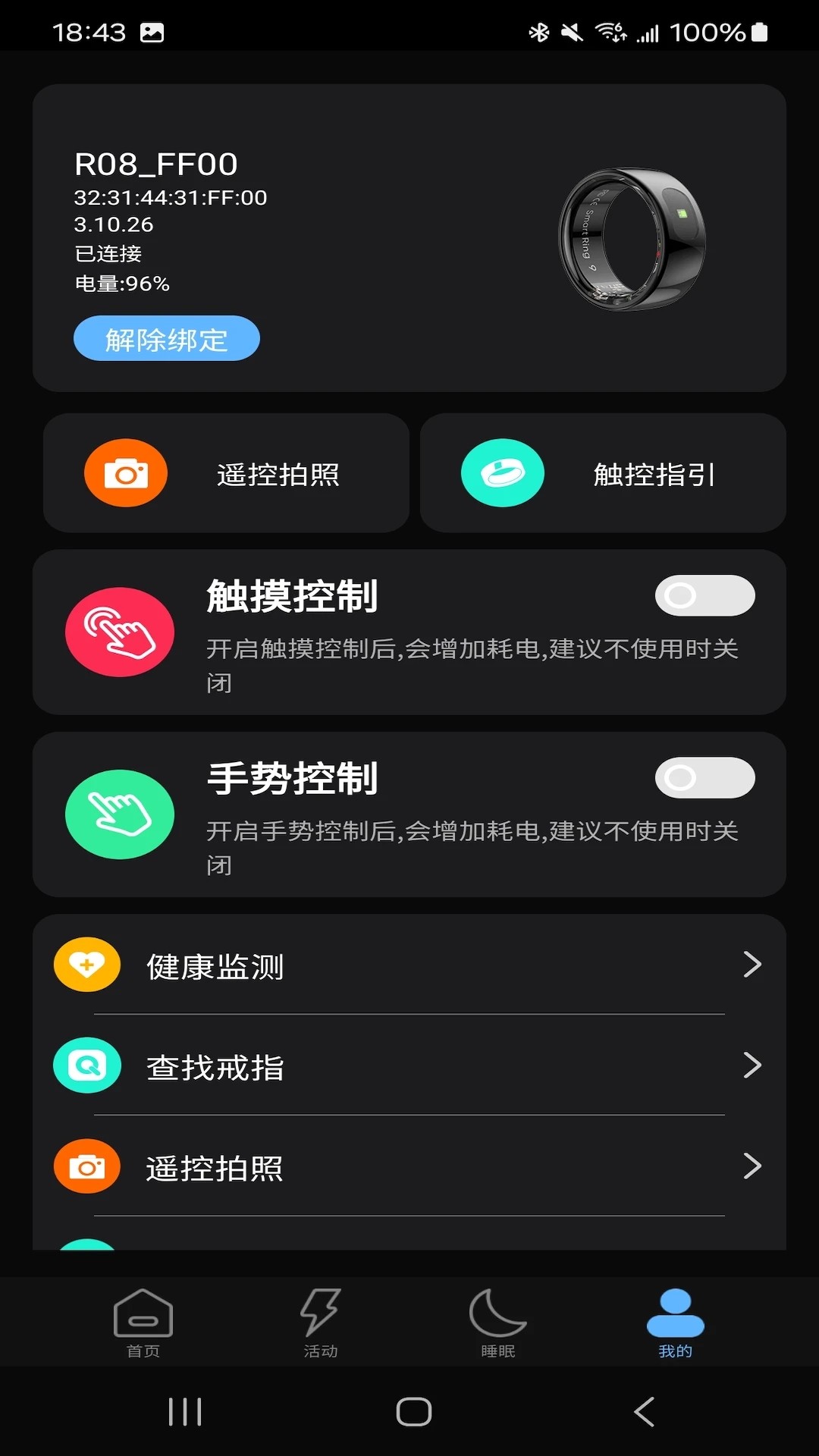 QRing(图1)