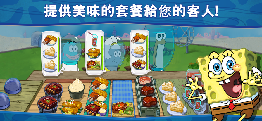 
海绵宝宝大闹蟹堡王 无限钻石金币版