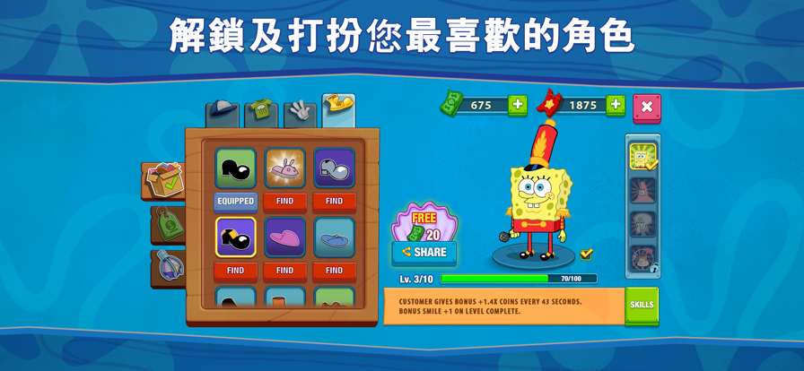 
海绵宝宝大闹蟹堡王 无限钻石金币版