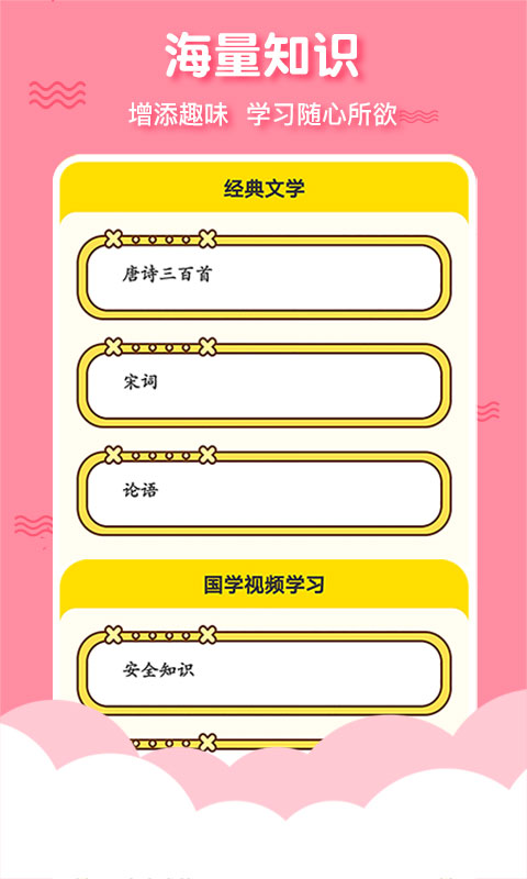 
有声三字经启蒙