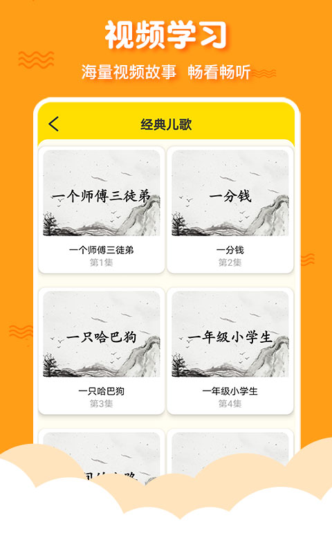 
有声三字经启蒙