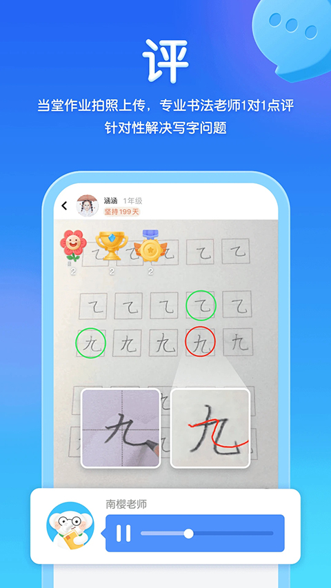 
河小象写字