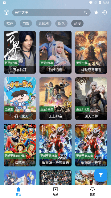 笔盒BOX 高清视频最新版本(图1)