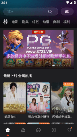 笔盒bihek 3.1.1.8 安卓版