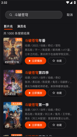 笔盒bihek 3.1.1.8 安卓版